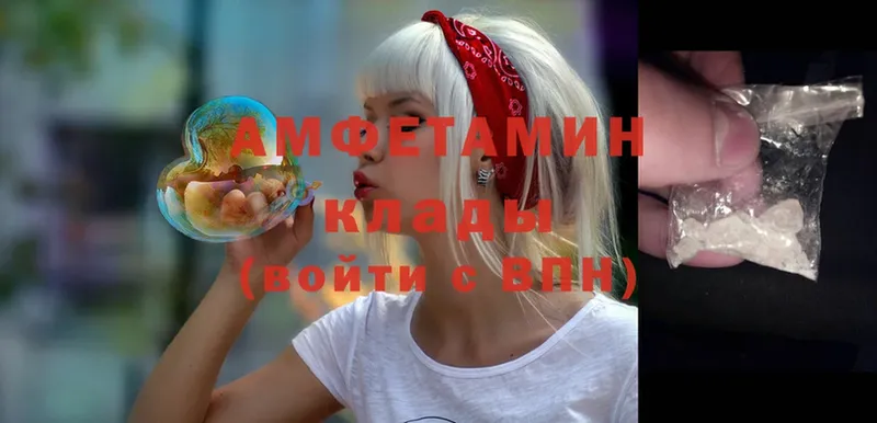 Amphetamine 97%  omg рабочий сайт  Иланский 