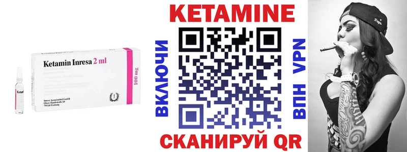 Кетамин VHQ  даркнет сайт  Иланский 