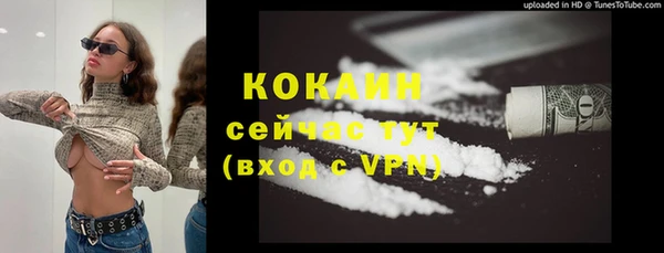 COCAINE Володарск