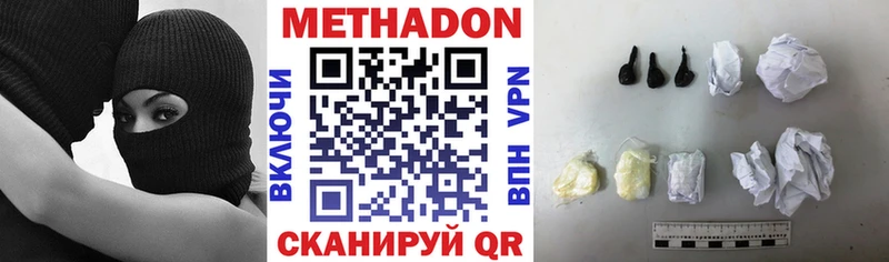 Метадон кристалл  продажа наркотиков  Иланский 