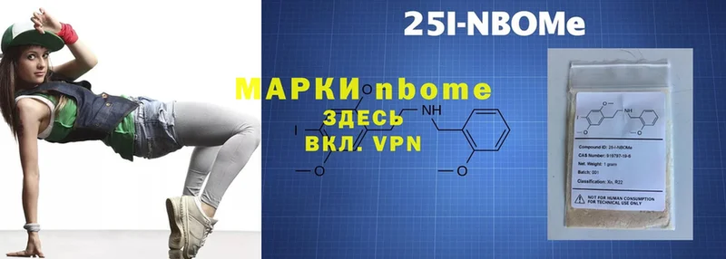 Марки 25I-NBOMe 1,5мг  продажа наркотиков  Иланский 