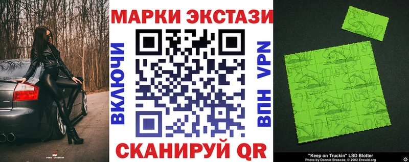 Марки 25I-NBOMe 1,8мг  сайты даркнета наркотические препараты  Иланский 